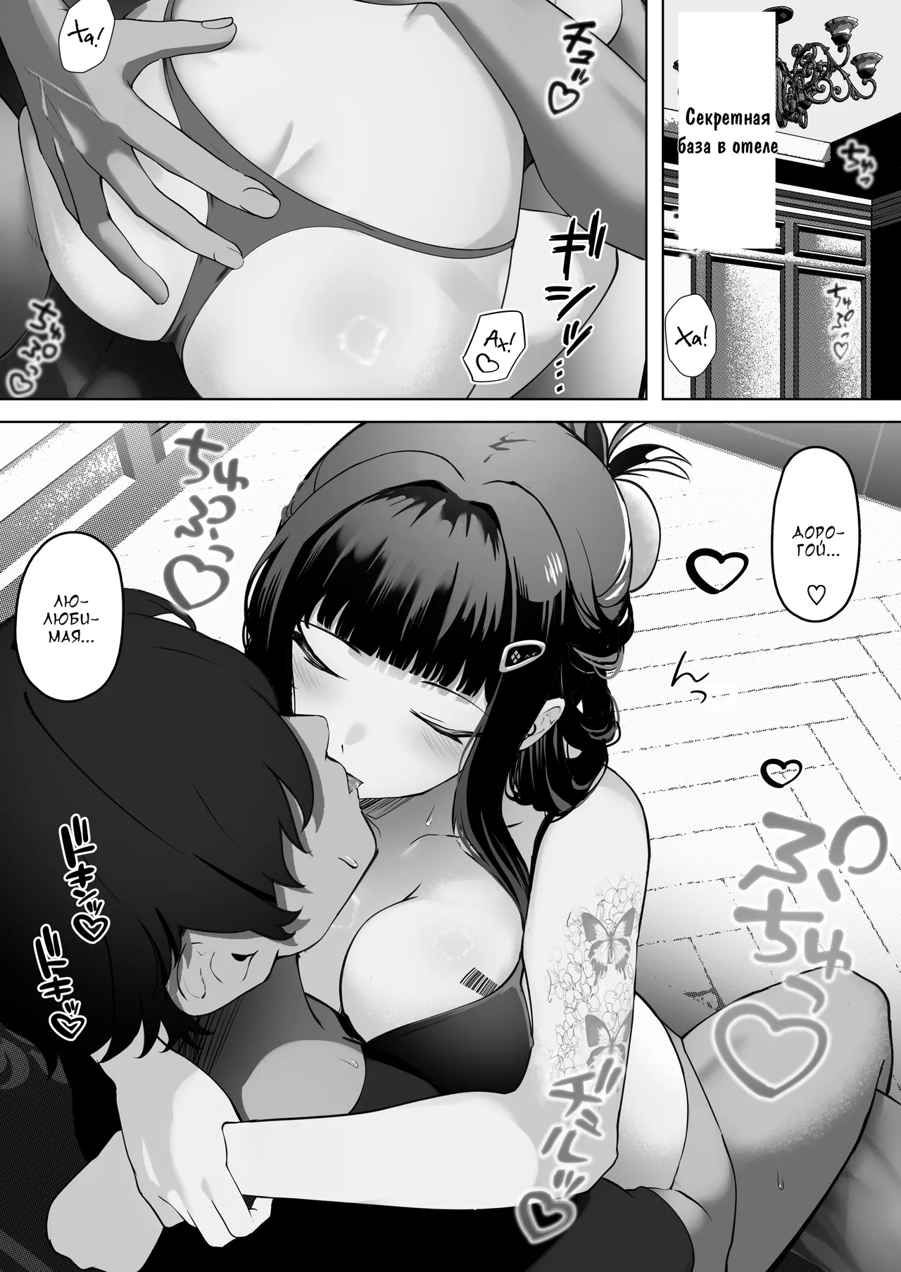 Daisuki page 3 full