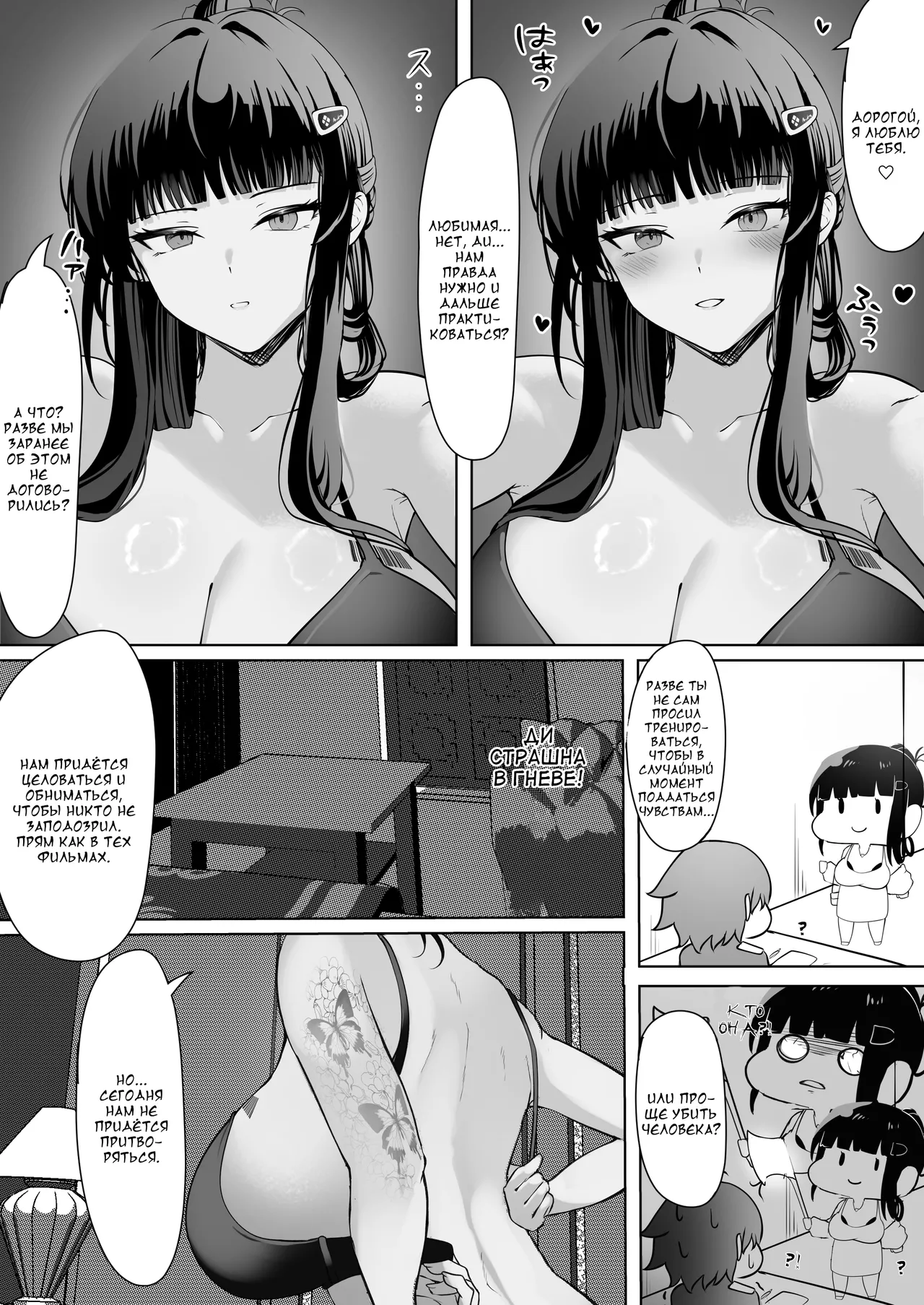 Daisuki page 4 full