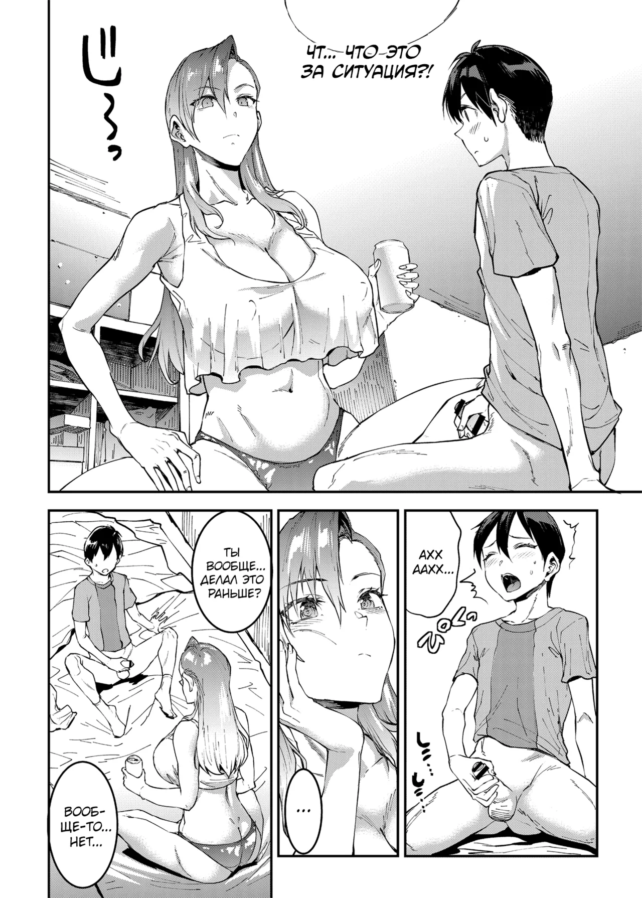 Mama Mansion! 4 page 10 full