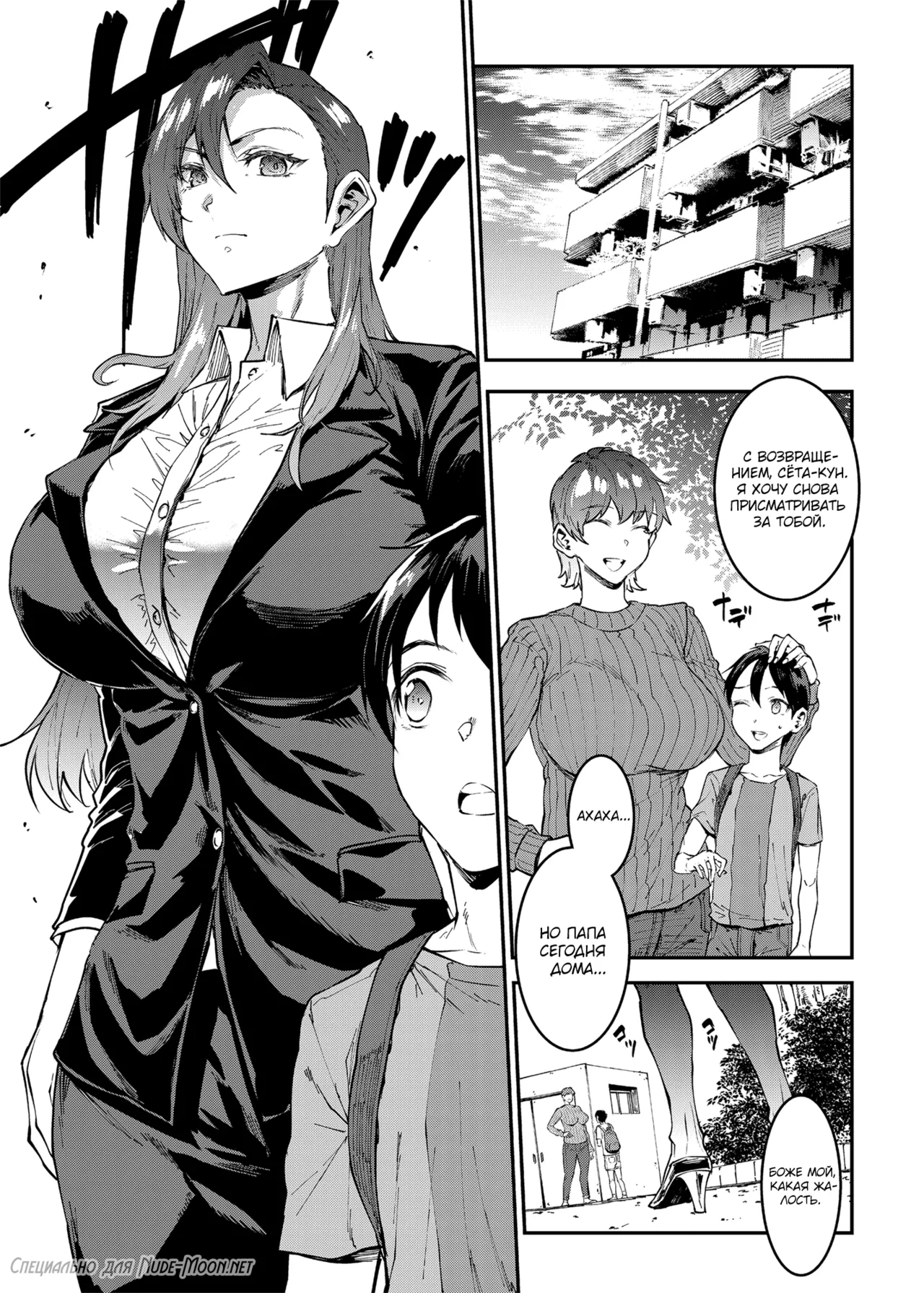 Mama Mansion! 4 page 3 full