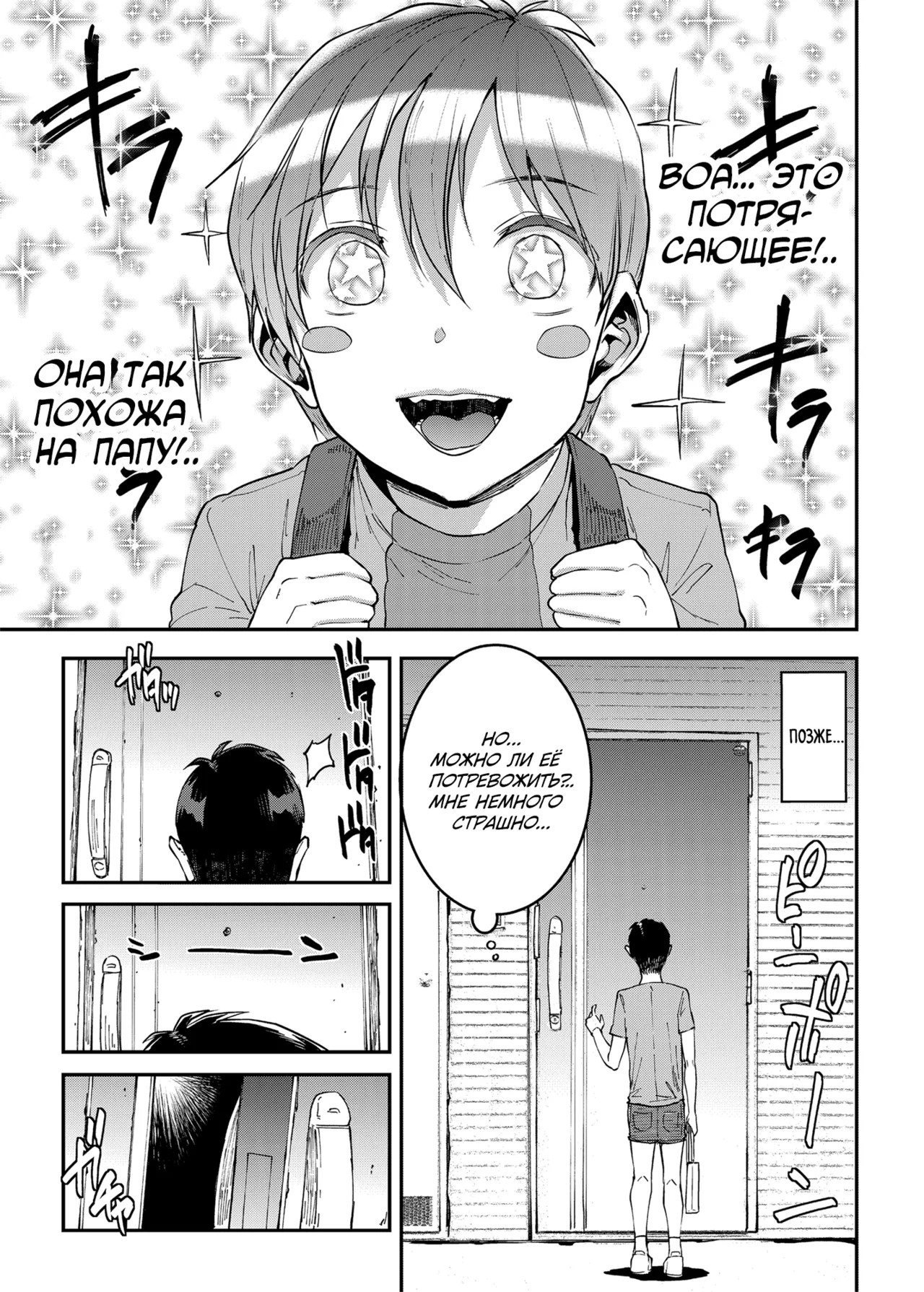 Mama Mansion! 4 page 5 full