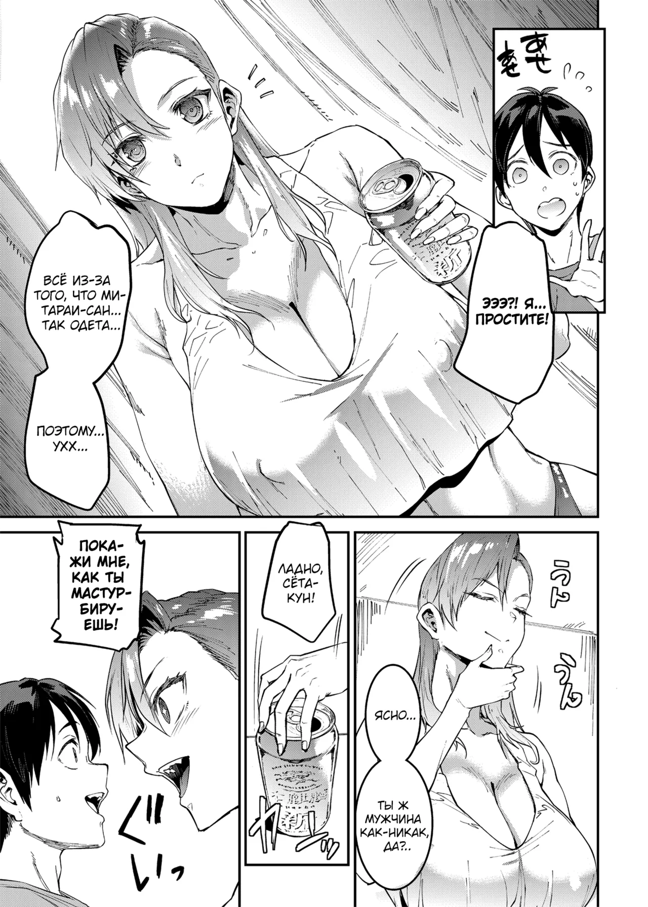 Mama Mansion! 4 page 9 full