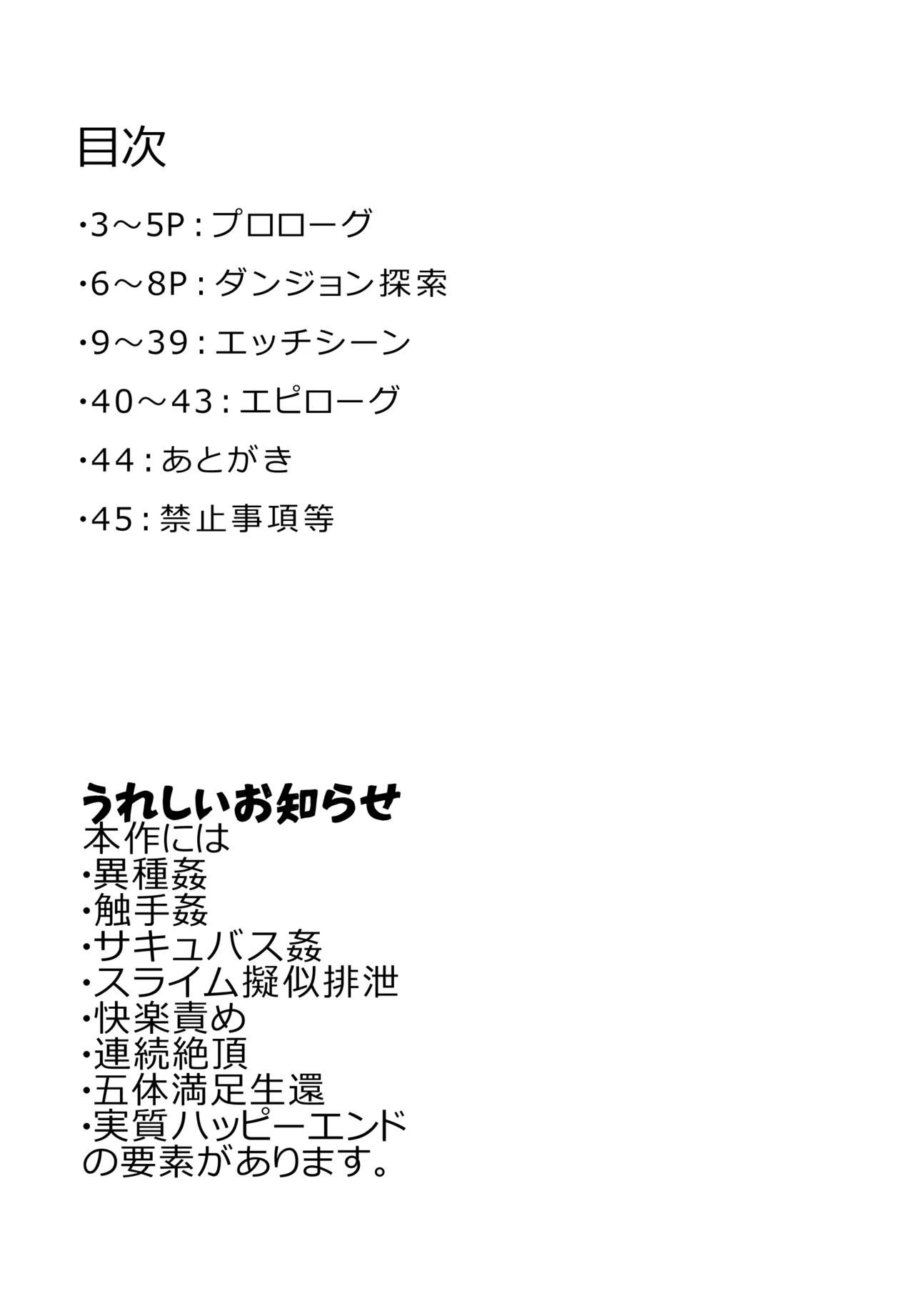 Amamiya Koyomi VS Lewd Trap Dungeon page 2 full