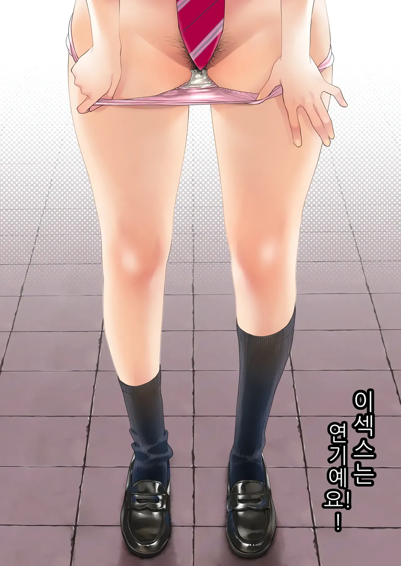 이 섹스는 연기입니다 page 2 full