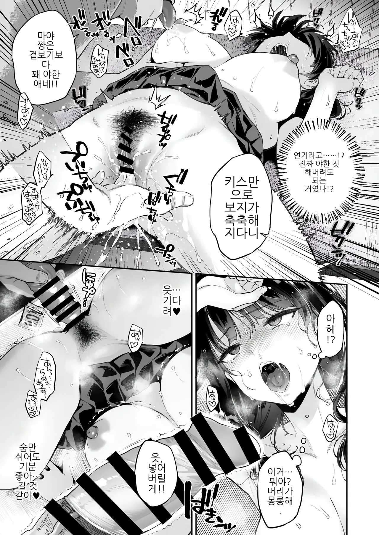 이 섹스는 연기입니다 page 5 full