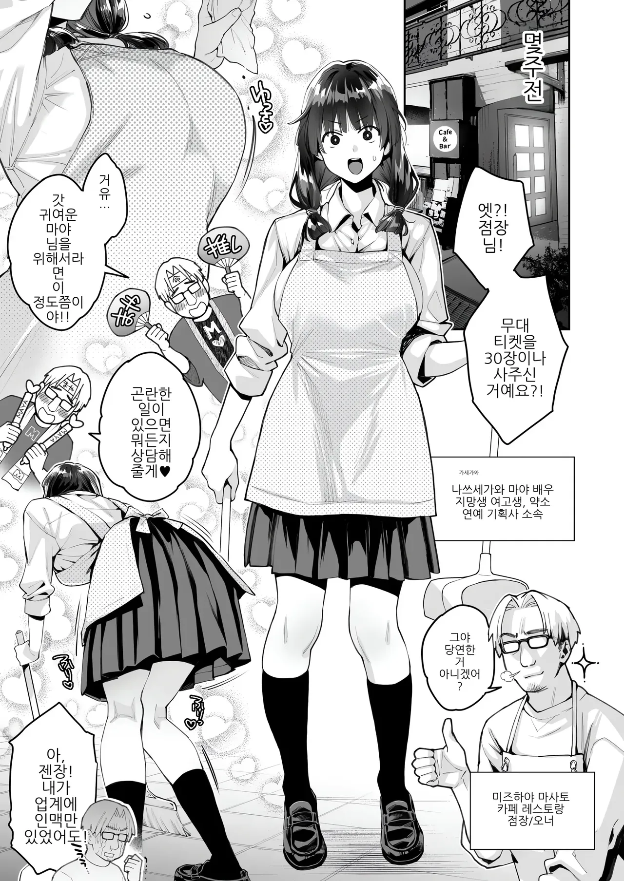 이 섹스는 연기입니다 page 7 full