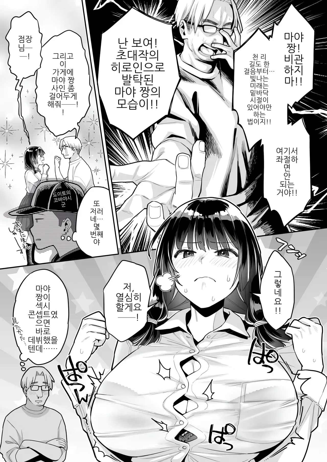 이 섹스는 연기입니다 page 9 full