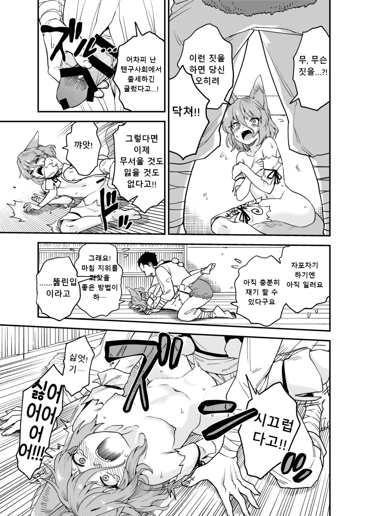 Kawaisou na Tsukasa page 2 full