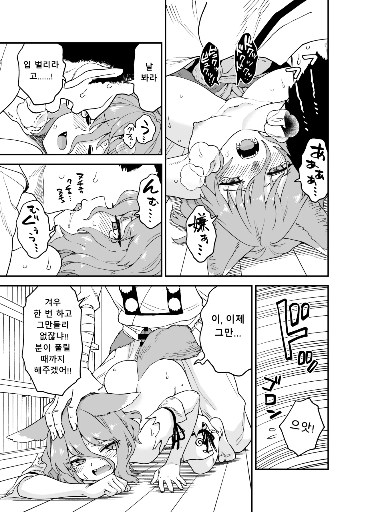 Kawaisou na Tsukasa page 4 full