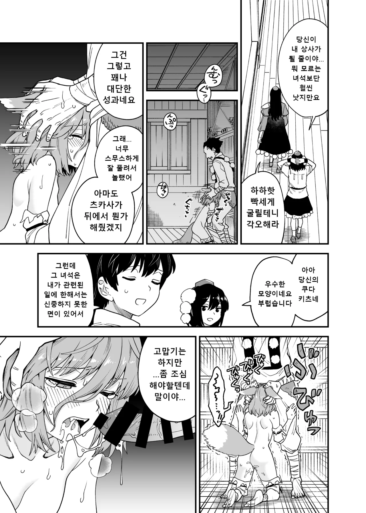 Kawaisou na Tsukasa page 6 full