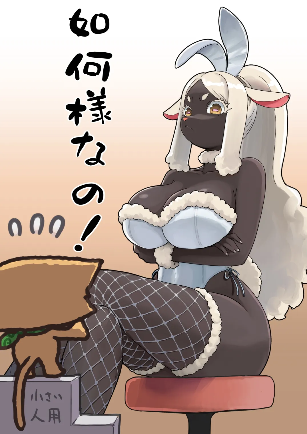 Ikasama Nandai page 2 full