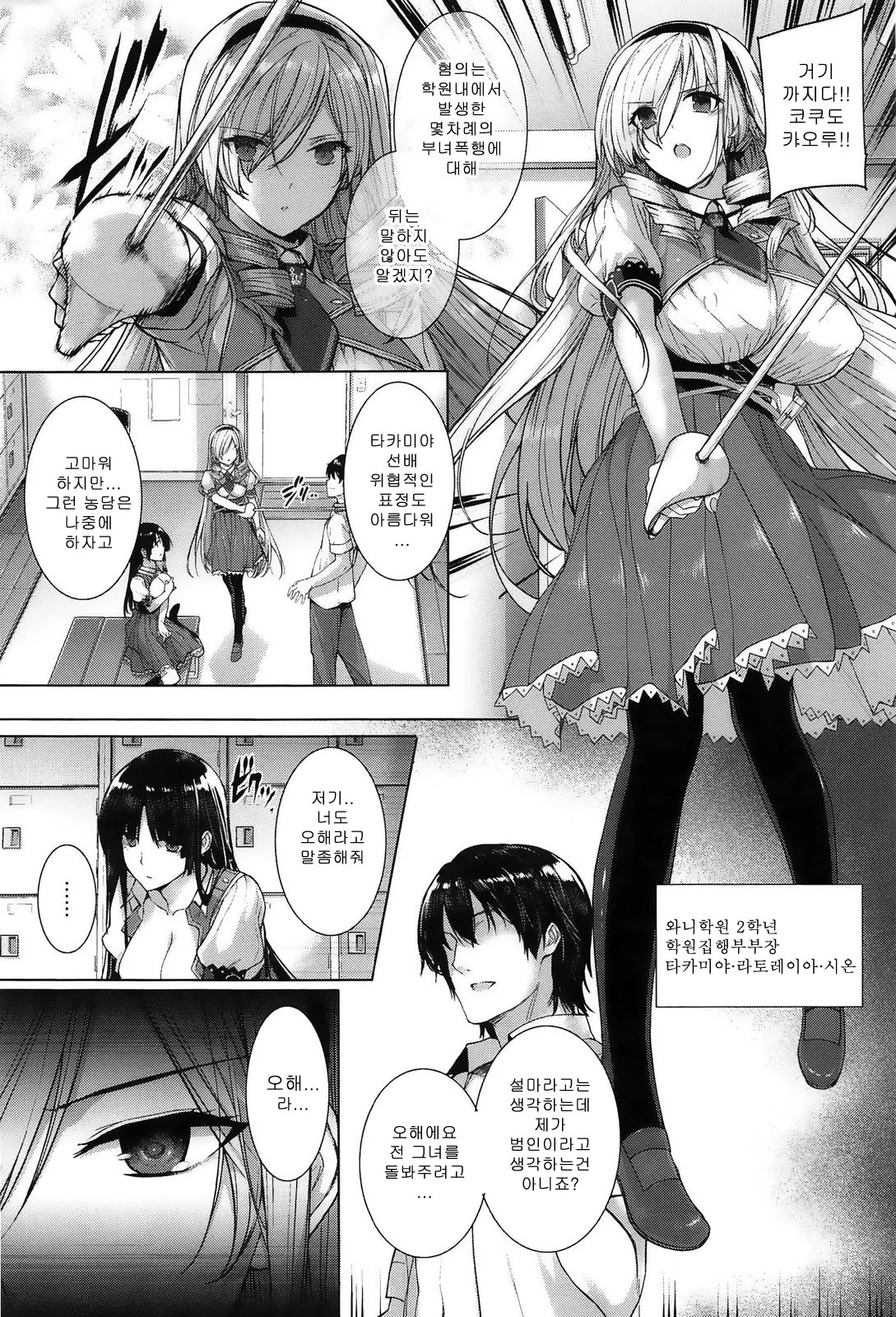 Koku Haku Black Rubbers 흑박Black Rubbers page 10 full