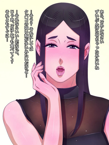 A married woman who secretly enjoys sadomasochistic training of a young man with a penis bondage toy from her beloved husband. cover
