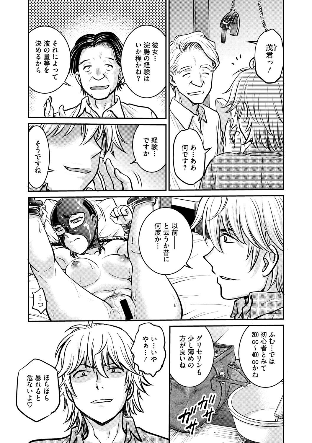 Hitozuma Saichoukyou Nisshi  ~Tomomi~ page 4 full
