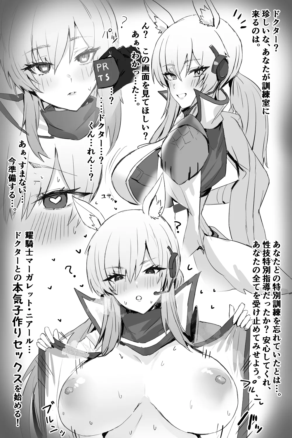 Horn／wood 2022-23 page 2 full