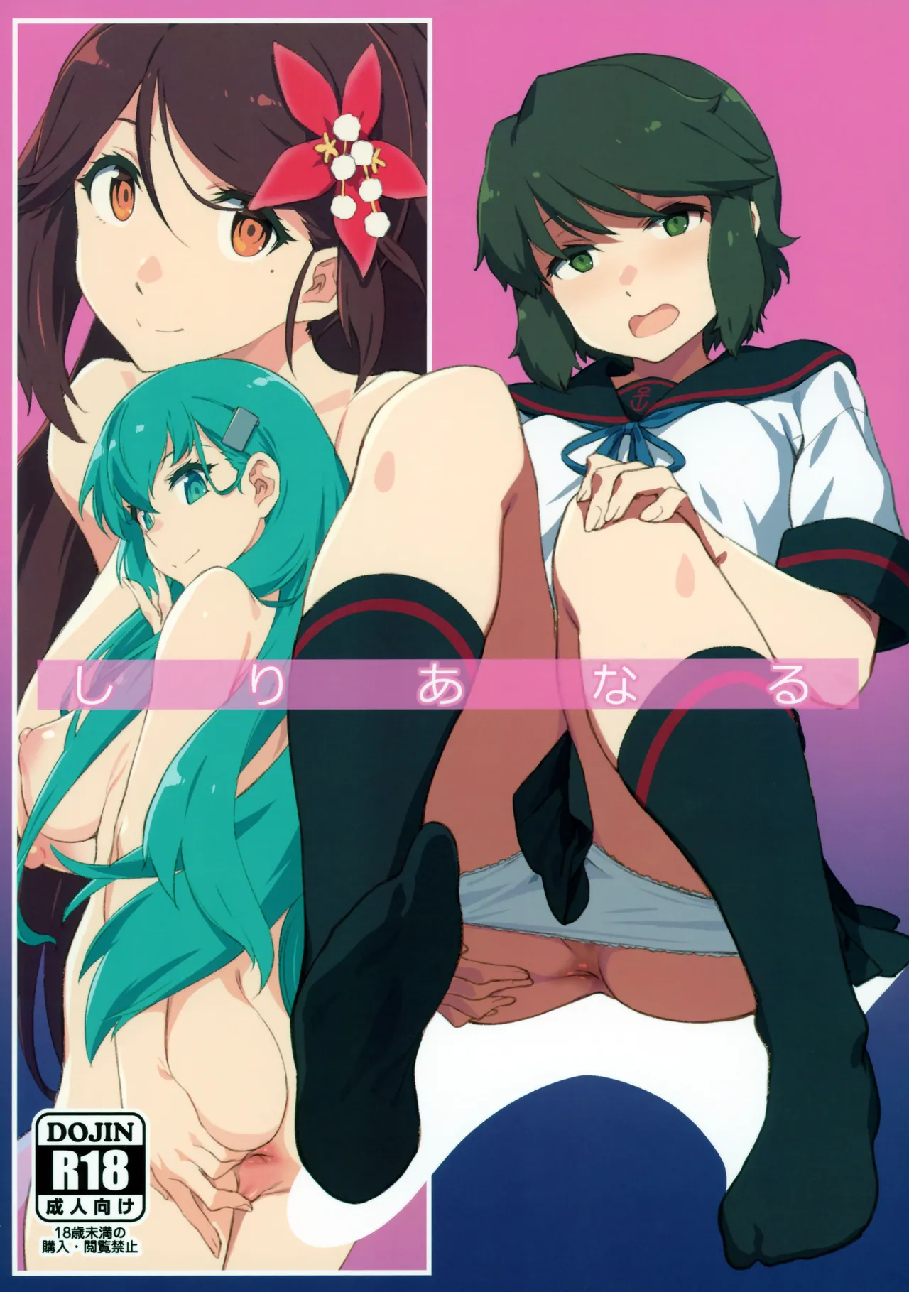 Shirianal page 1 full