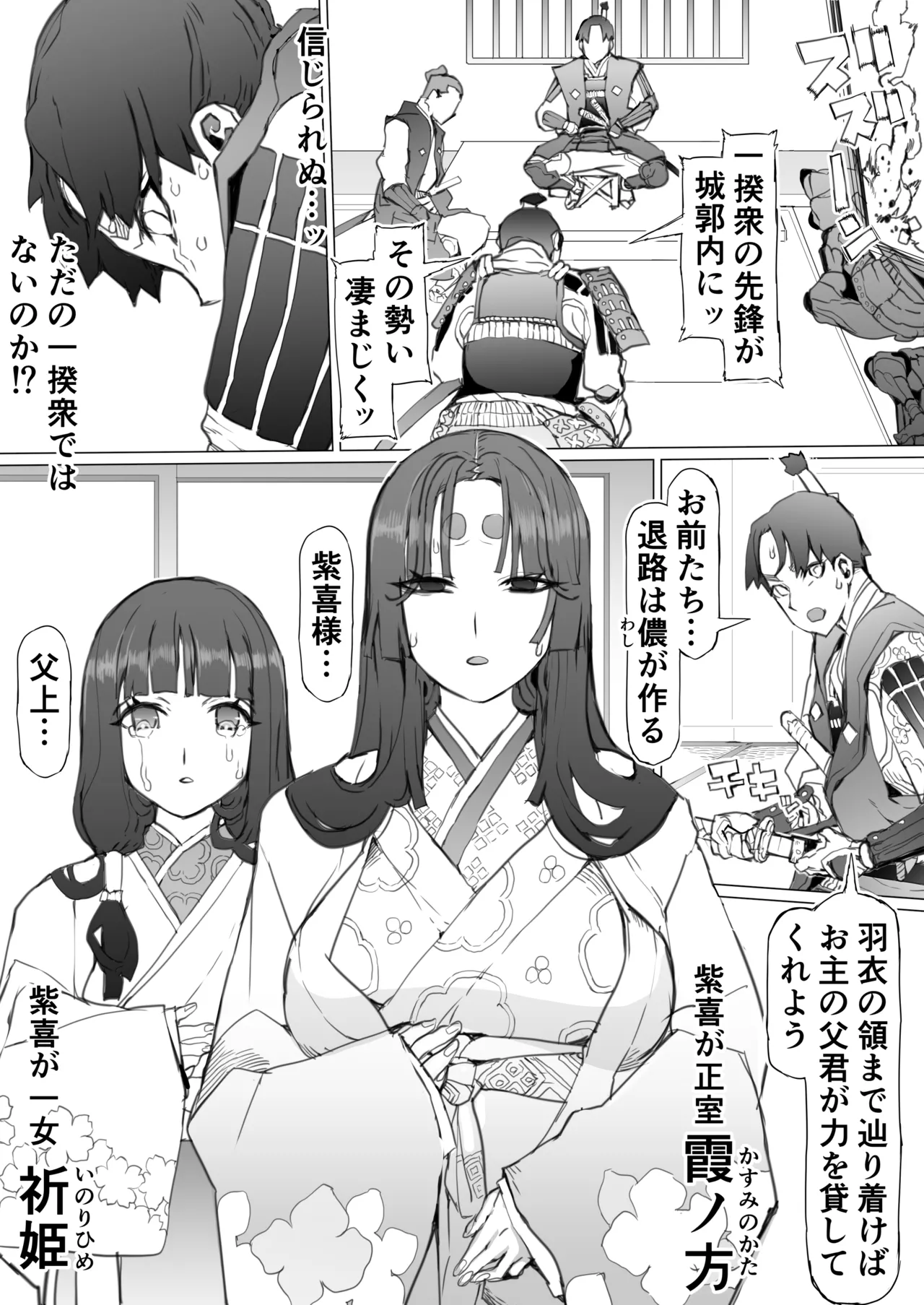 Kuni O To shi No Inbo ~ Annei No Kuni O Okasu Doku ~ page 5 full