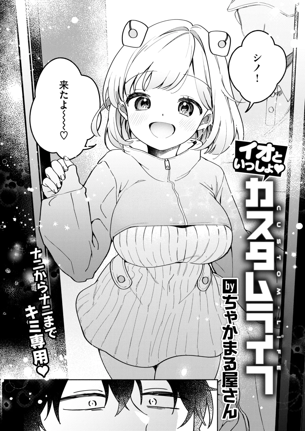 WEEKLY Kairakuten 2025 No.35 page 5 full