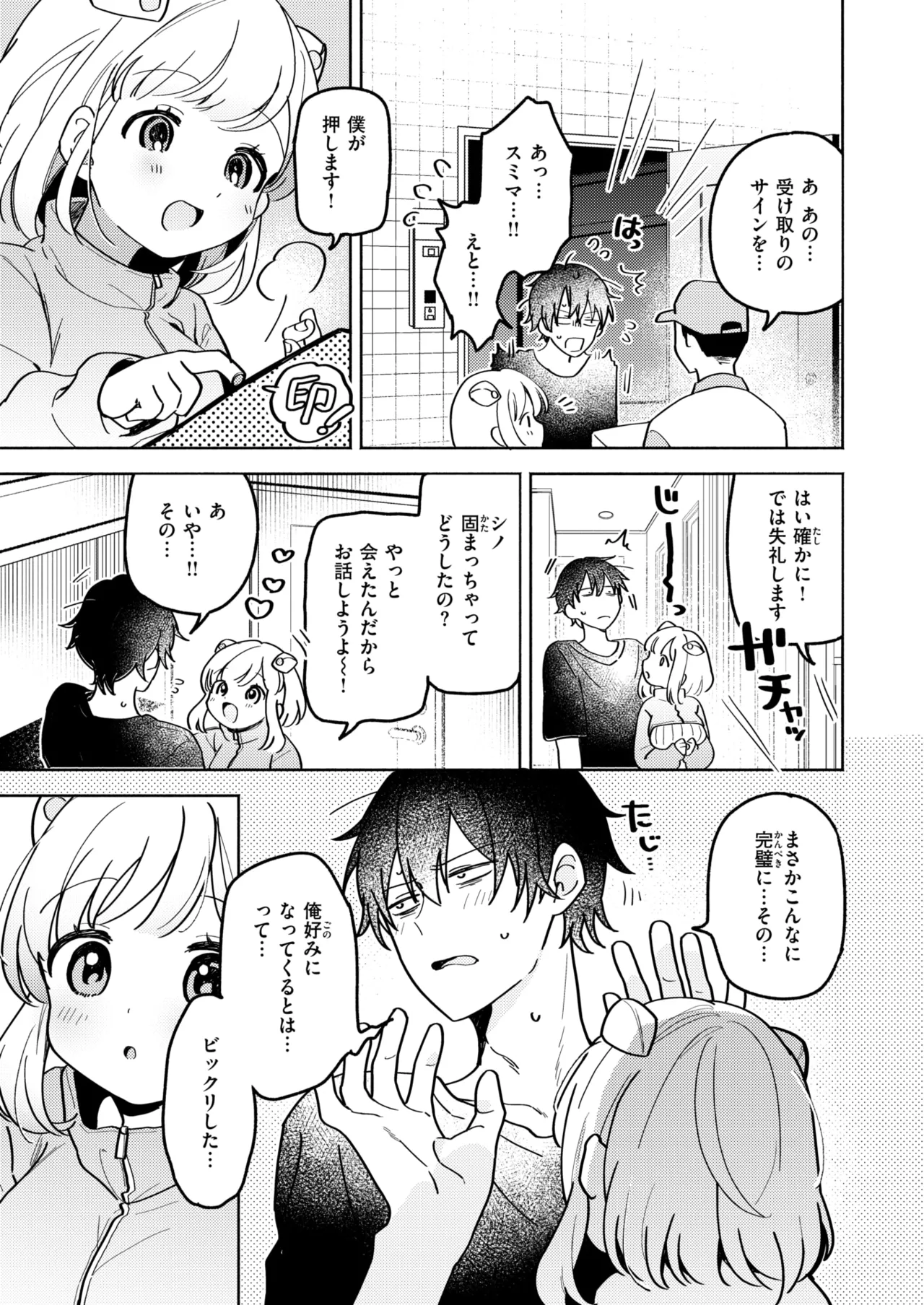 WEEKLY Kairakuten 2025 No.35 page 6 full
