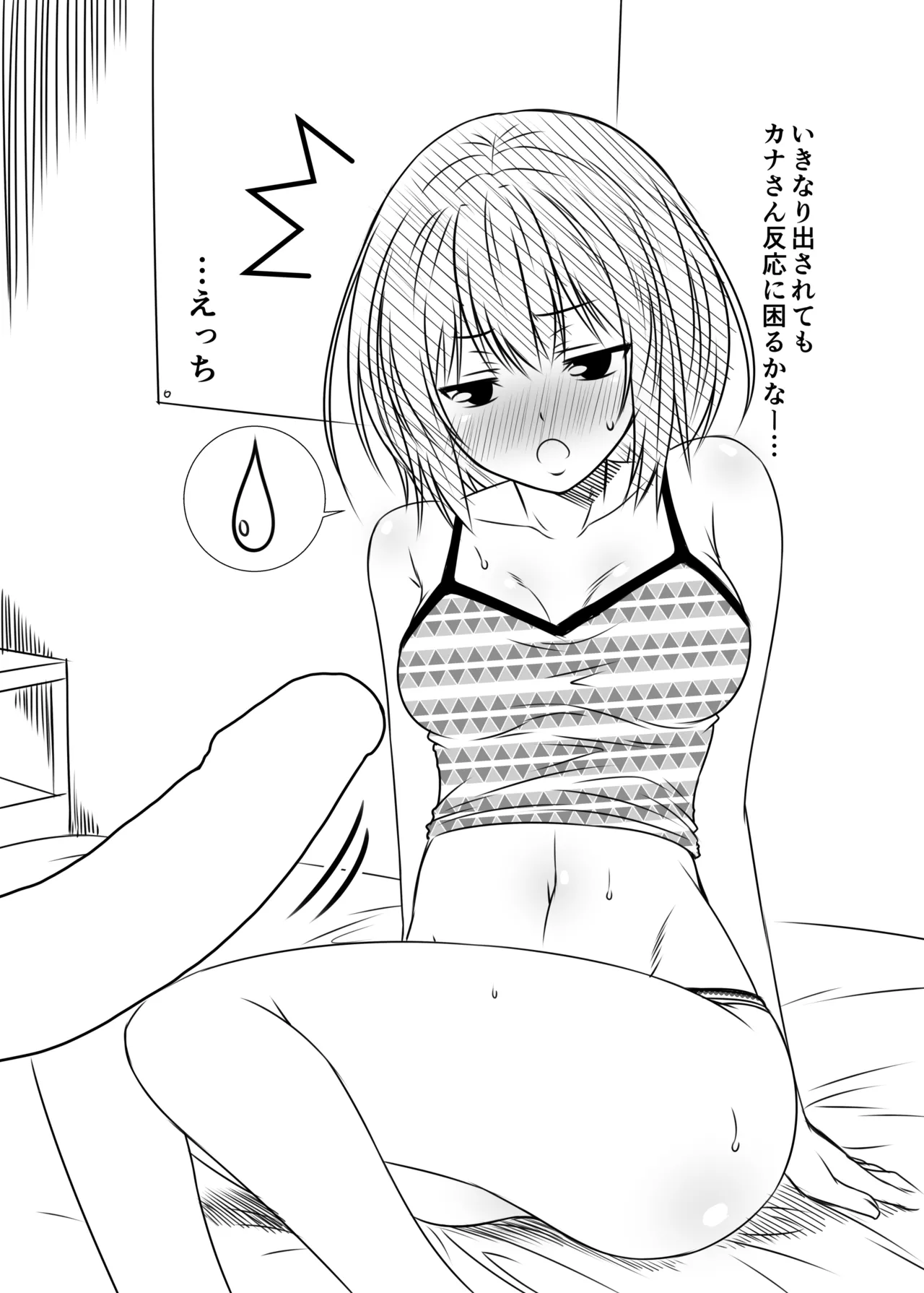 Kohaku Biyori Gaiden -Kasou Kousai with Kana-san page 3 full