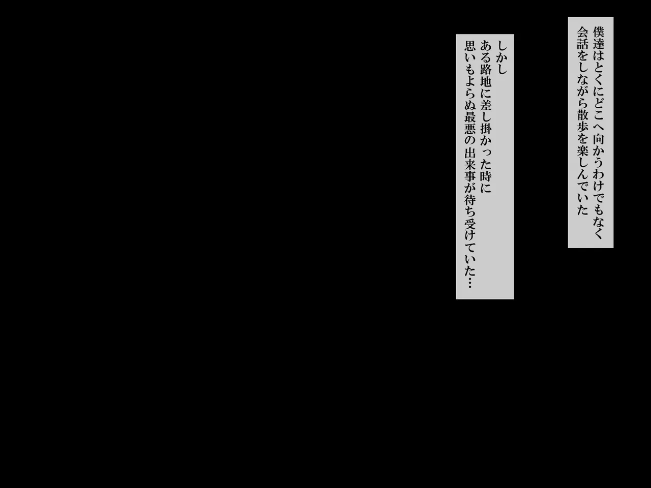 大切な彼女が目の前で他の男のチ○ポに染まるお話 page 6 full