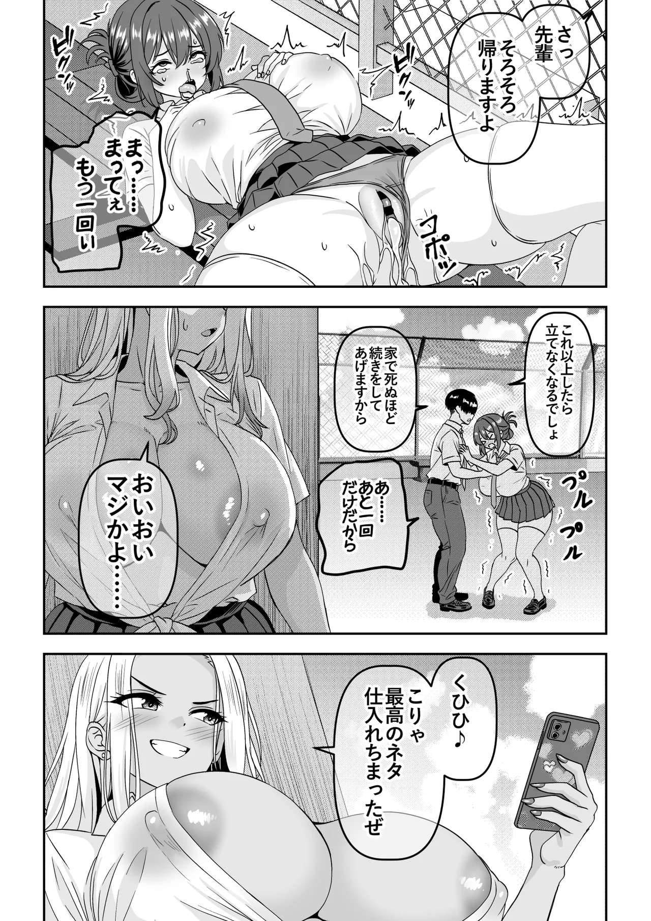 【貞操逆転】調子に乗った王子様系の先輩、寝取られて号泣脳破壊アクメを披露してしまう page 9 full