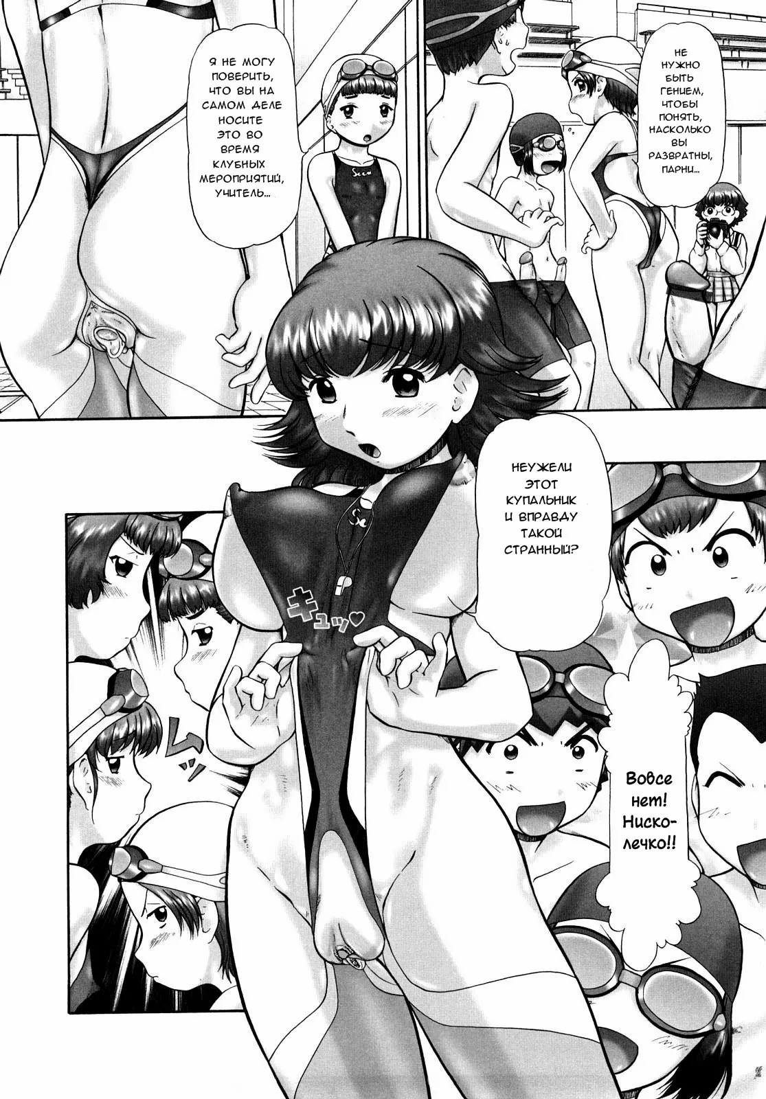 Ase Moe! 2 ex-Stream _ Sweat Fetish! 2 Ex-Stream Ch. 1-6 page 9 full