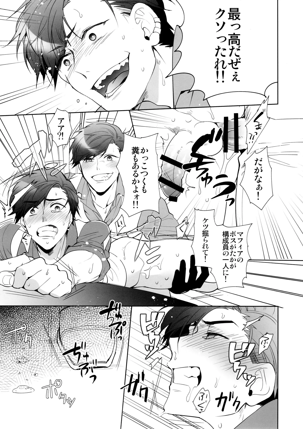 Black Or White page 6 full