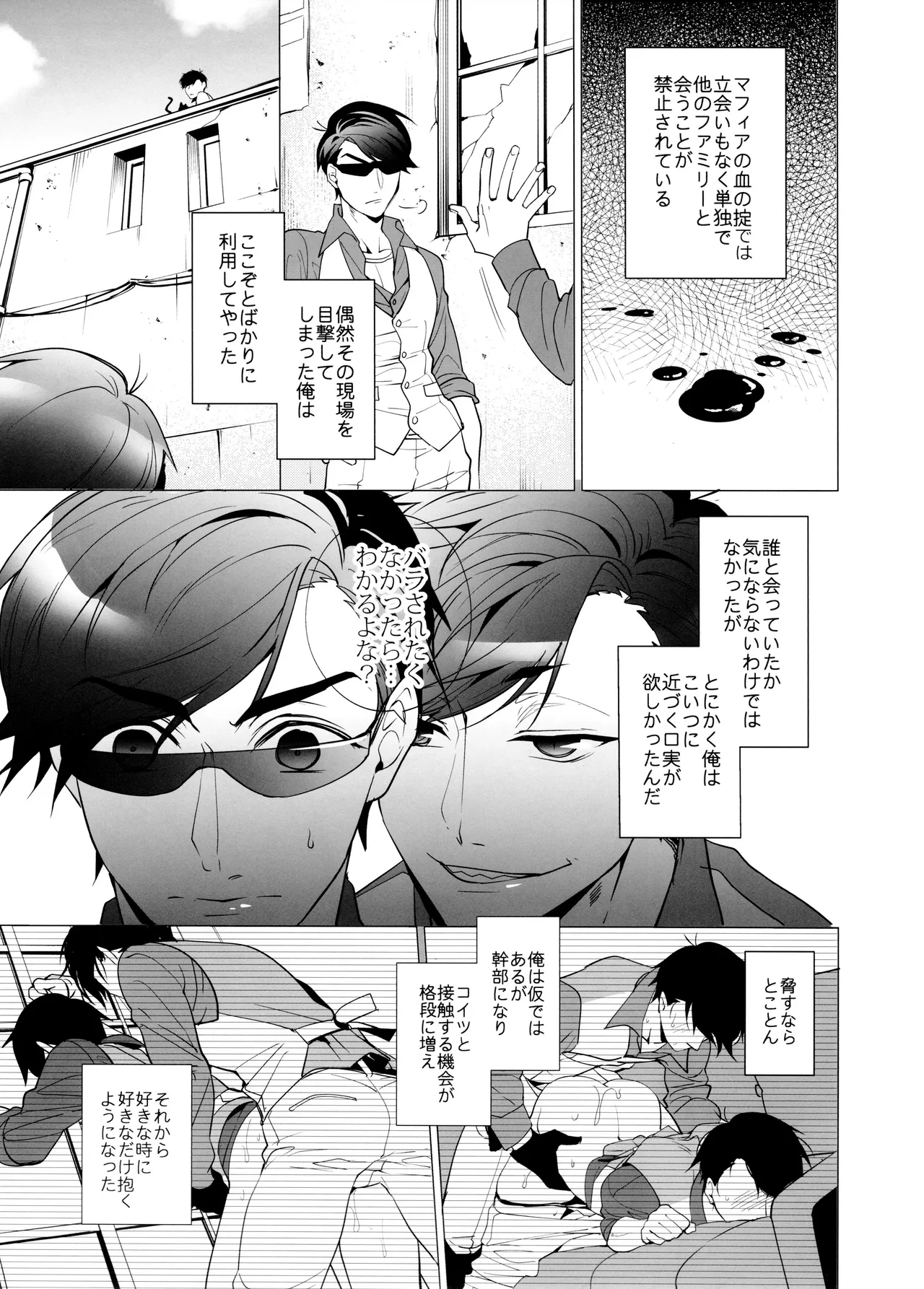 Black Or White page 8 full