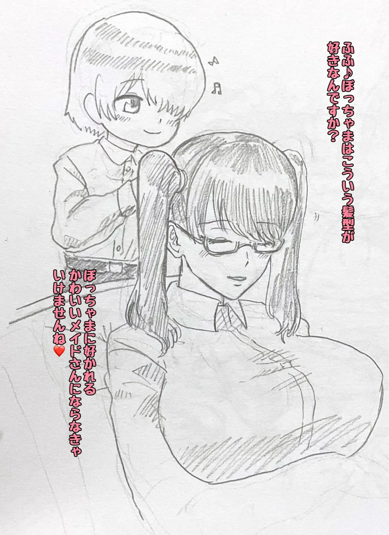 Twitter:@@9_mgih ふた永久凍土 page 8 full