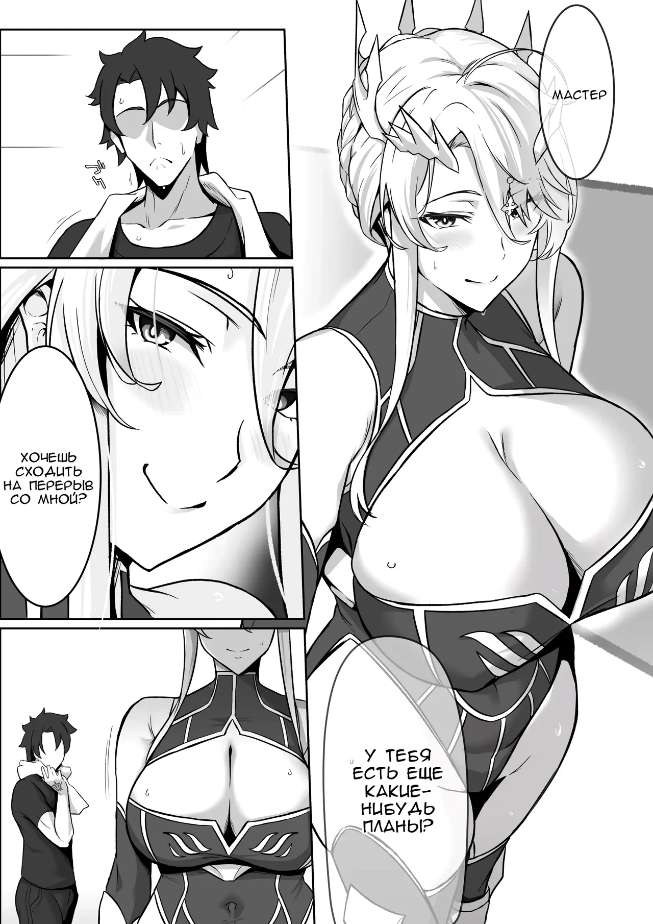 Kishiou no Himitsu Kouryuu II page 4 full