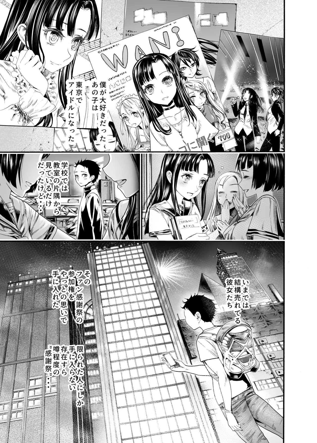 Hatsukoi no Anoko wa Minna no Onaho page 4 full