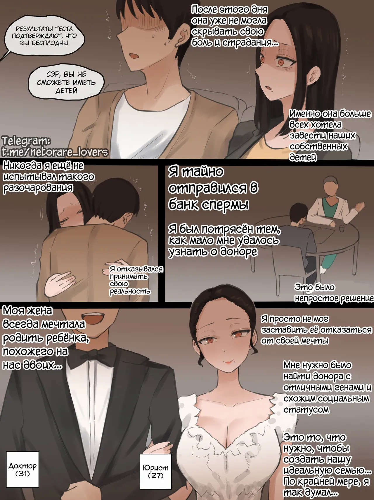 DOUBT 1+2+AFTER | Сомнение + Последствия page 3 full