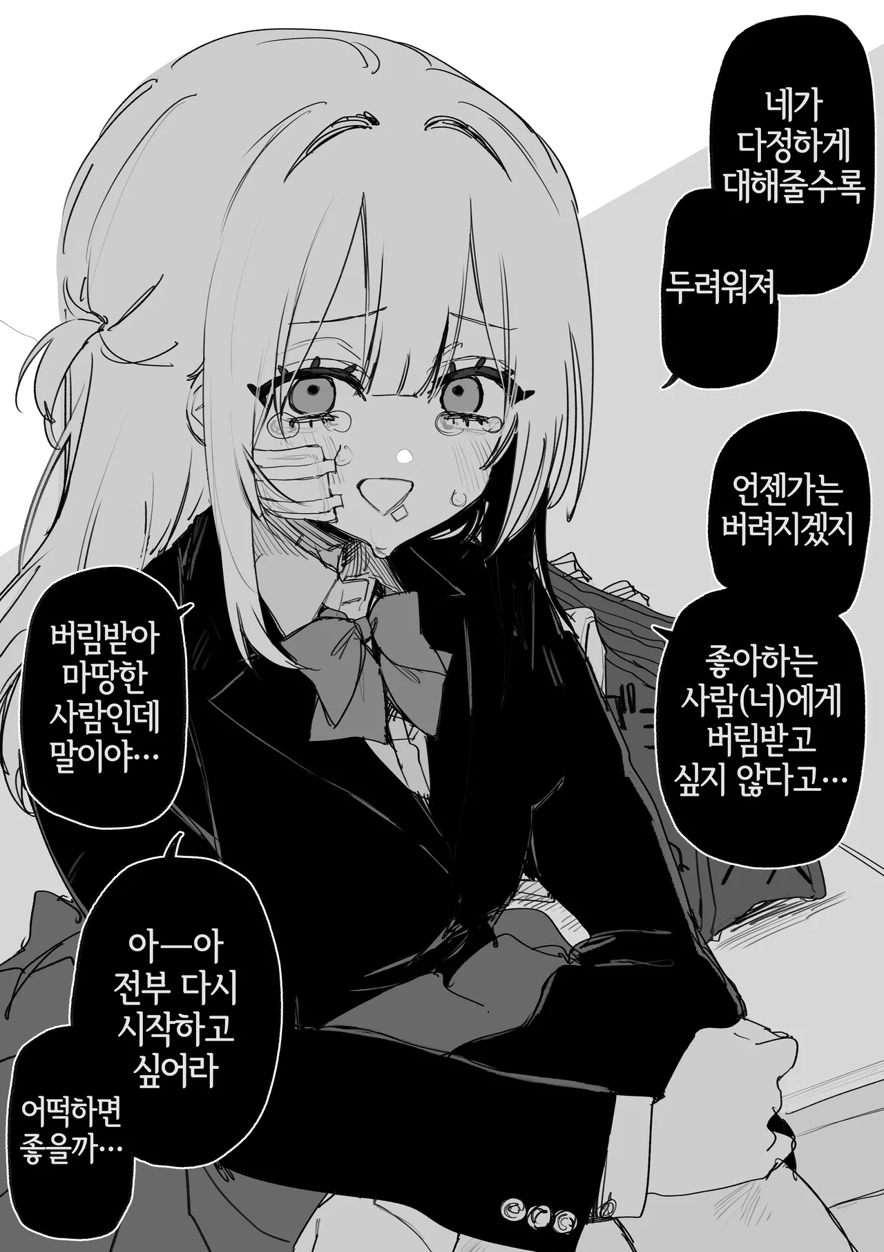 Itsuka Fukushuu Suruso no Tame ni | 언젠가 복수하기 위해서 page 5 full