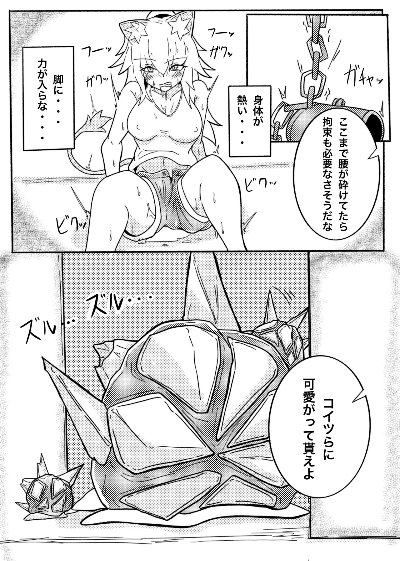 SIEGE TENTACLE MODULE page 10 full