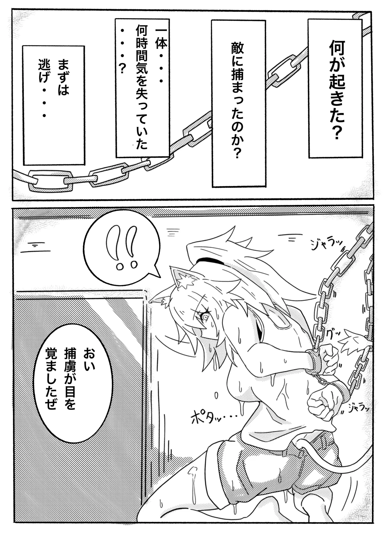 SIEGE TENTACLE MODULE page 4 full