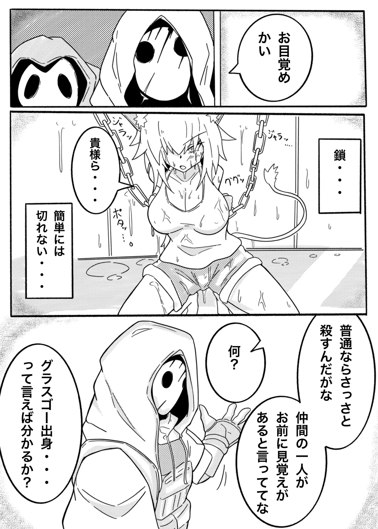 SIEGE TENTACLE MODULE page 5 full