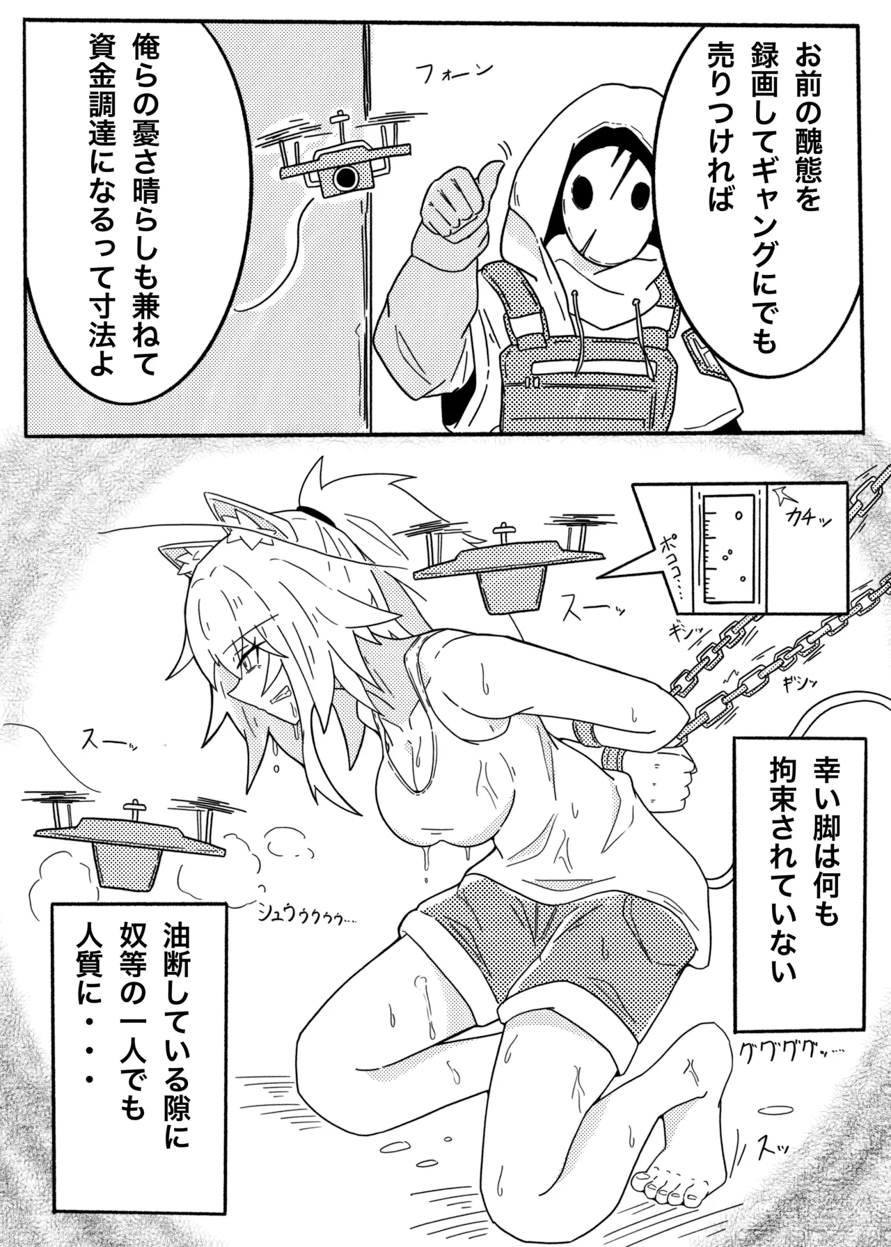 SIEGE TENTACLE MODULE page 6 full