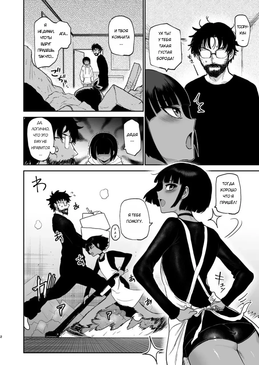 Oikko Erosugi, Jinsei Saikou page 3 full