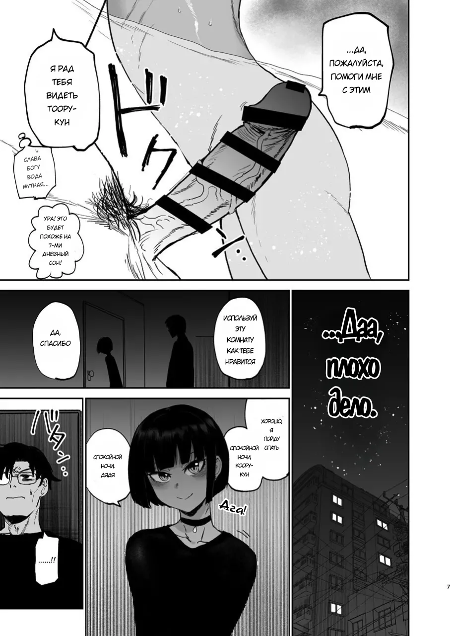 Oikko Erosugi, Jinsei Saikou page 8 full