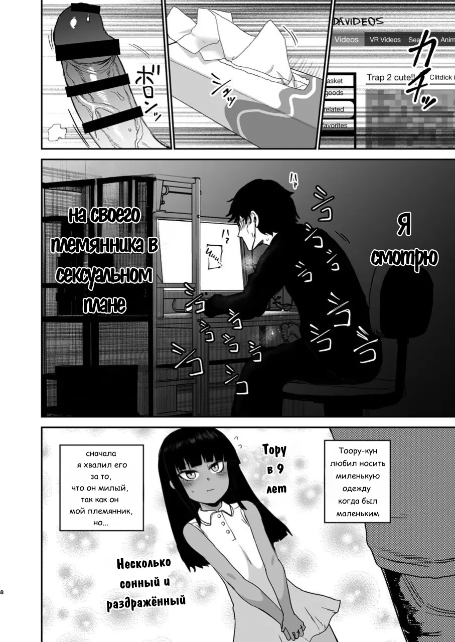 Oikko Erosugi, Jinsei Saikou page 9 full