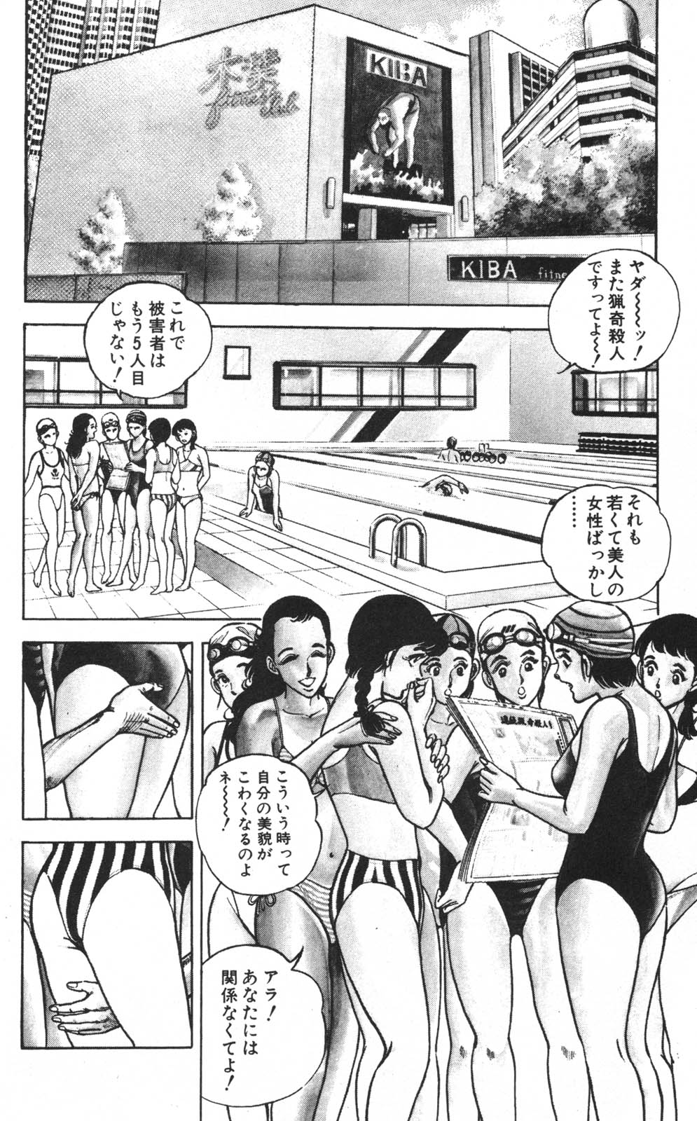 密令杀手 牙 第1巻 page 10 full