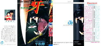 密令杀手 牙 第1巻 cover