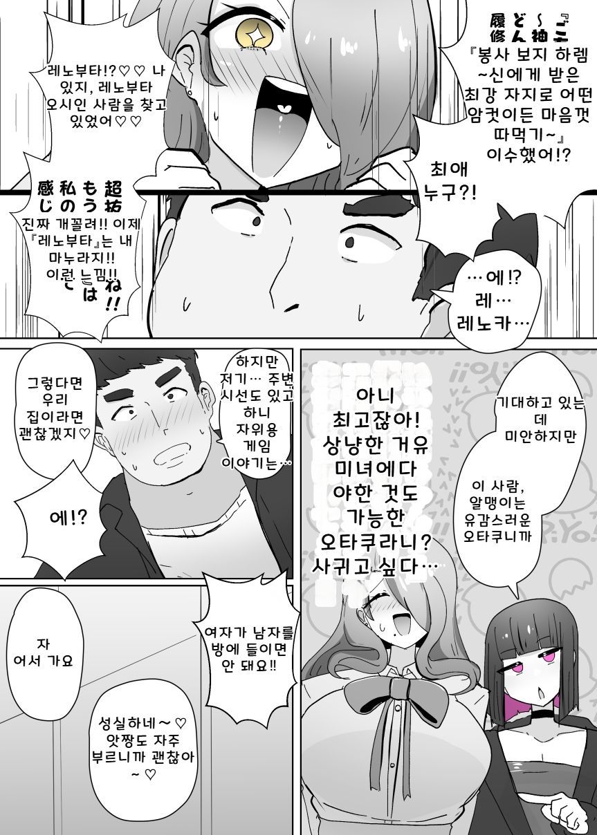Cosplay Club TS Modification App 2 | 코스동의 TS 개변 어플 2 page 4 full