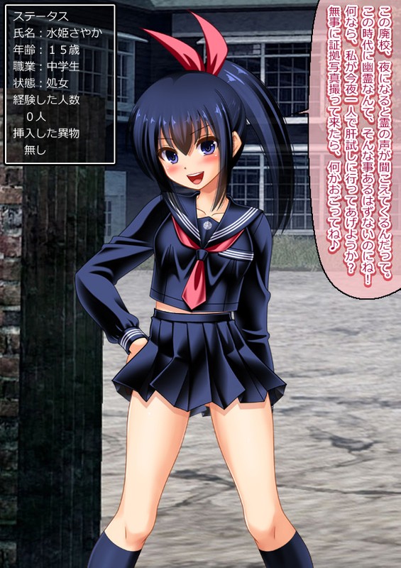 変態美少女JK達が汚物挿入拡張逆レイプするCG集 page 2 full