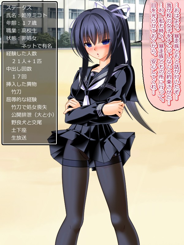 変態美少女JK達が汚物挿入拡張逆レイプするCG集 page 5 full