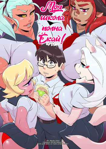 My School Is Full of Yokai! 1-2 cover