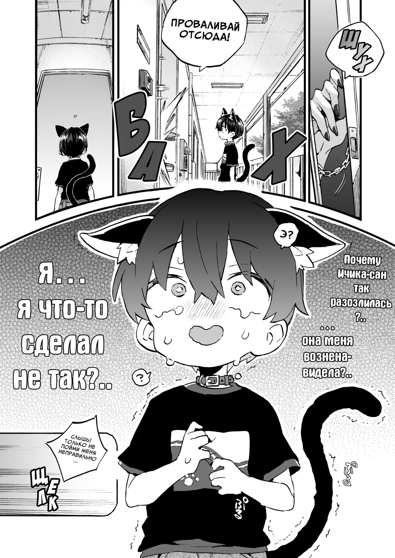Chotto Kowai Onee-san ni Katte morau Koto ni Narimashita.2 | Так вышло, что я стал питомцем у немного пугающей сестренки. page 7 full