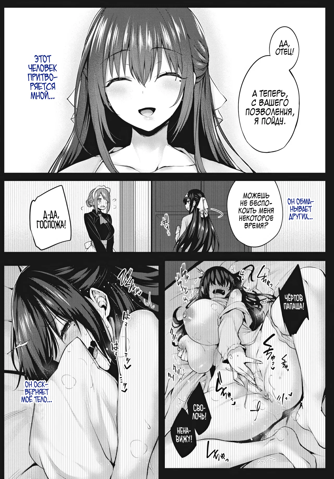 Adabana №2 / Пустоцвет page 4 full