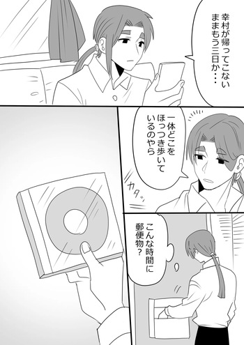 Netorare cover